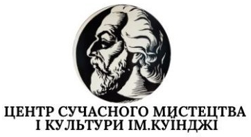 Міський Центр сучасного мистецтва і культури ім.А.І.Куїнджі